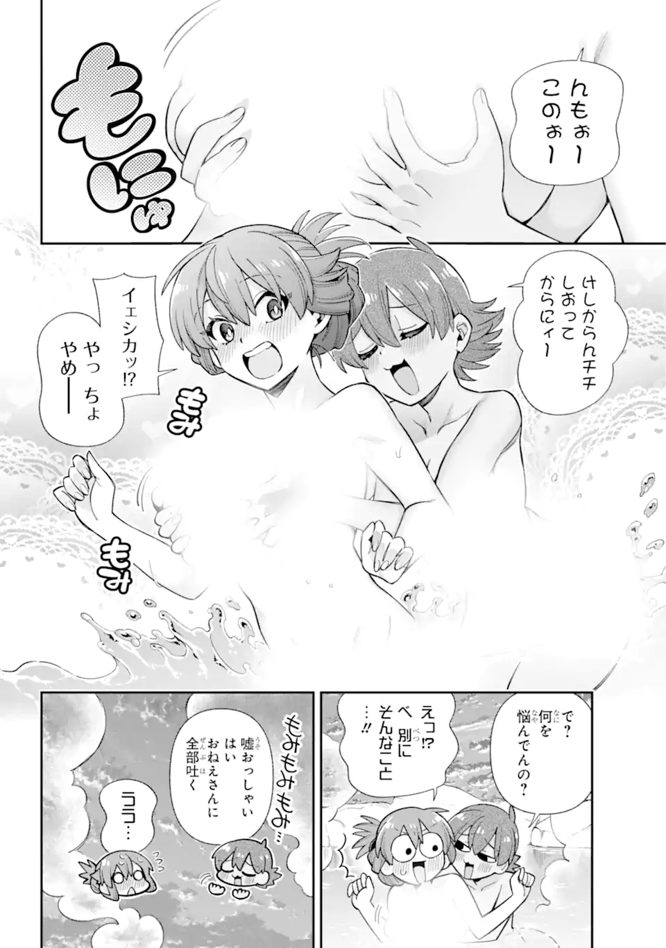 Eiyuu Kyoushitsu Chap 75.1 - Next Chap 76.1