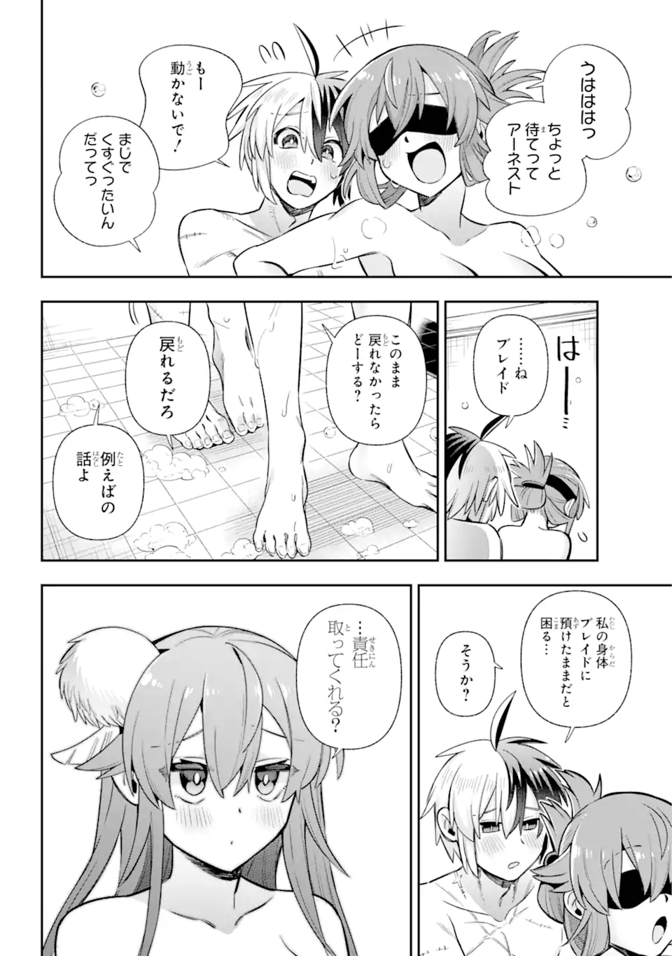 Eiyuu Kyoushitsu Chap 77.3 - Next Chap 78.3