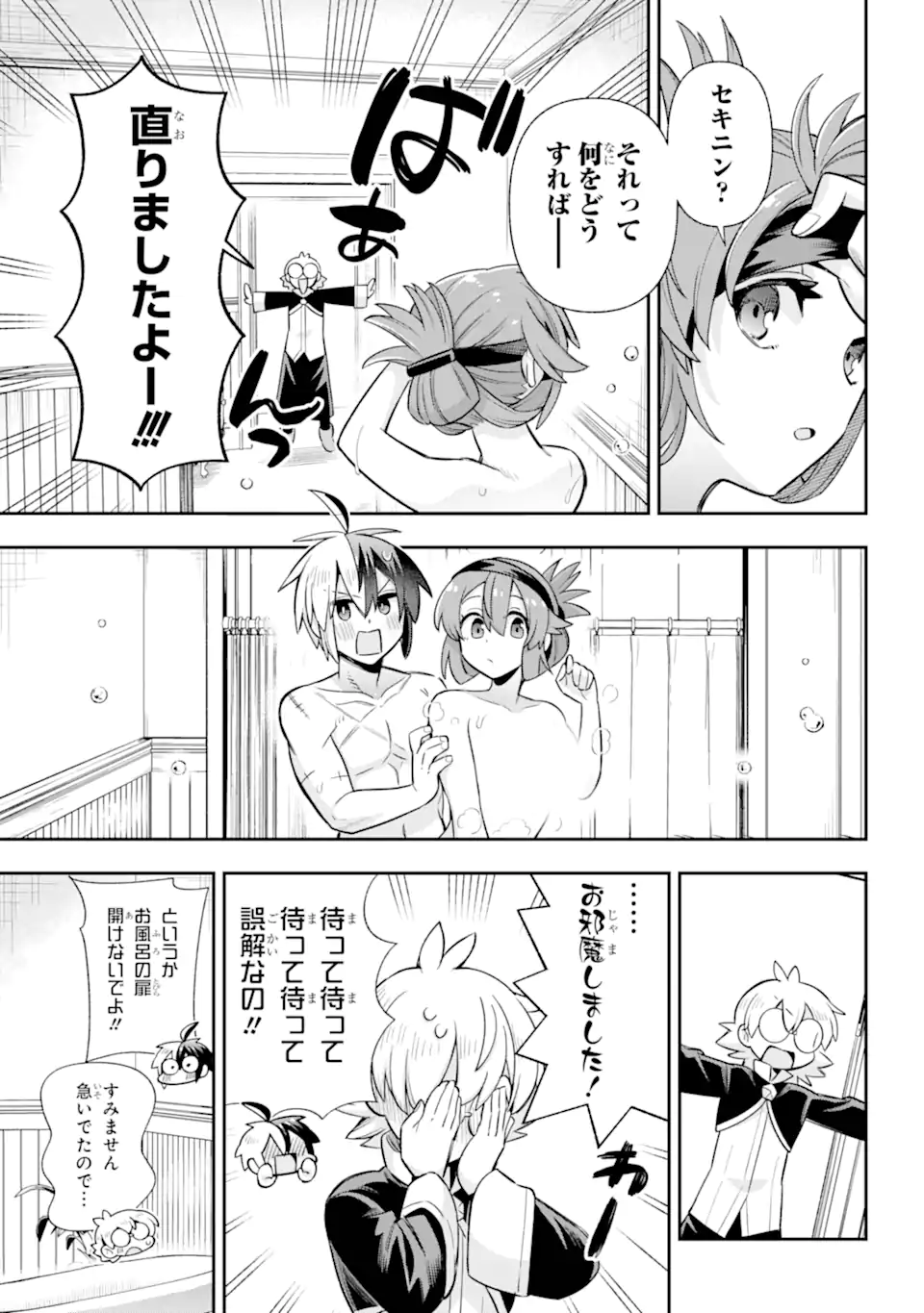 Eiyuu Kyoushitsu Chap 77.3 - Next Chap 78.3