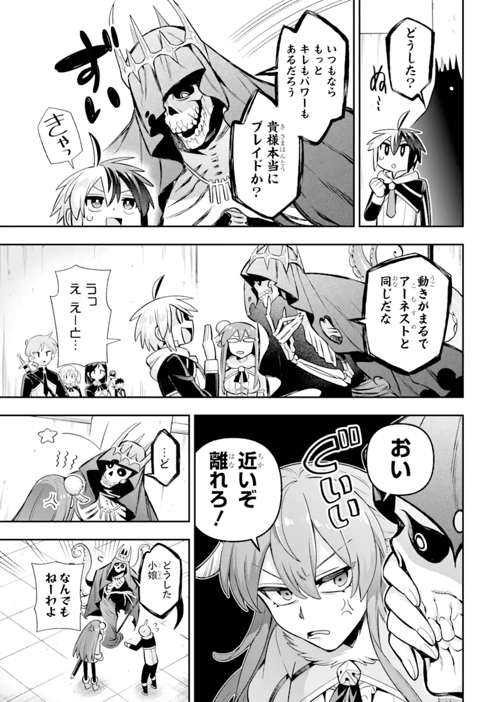 Eiyuu Kyoushitsu Chap 77.3 - Next Chap 78.3