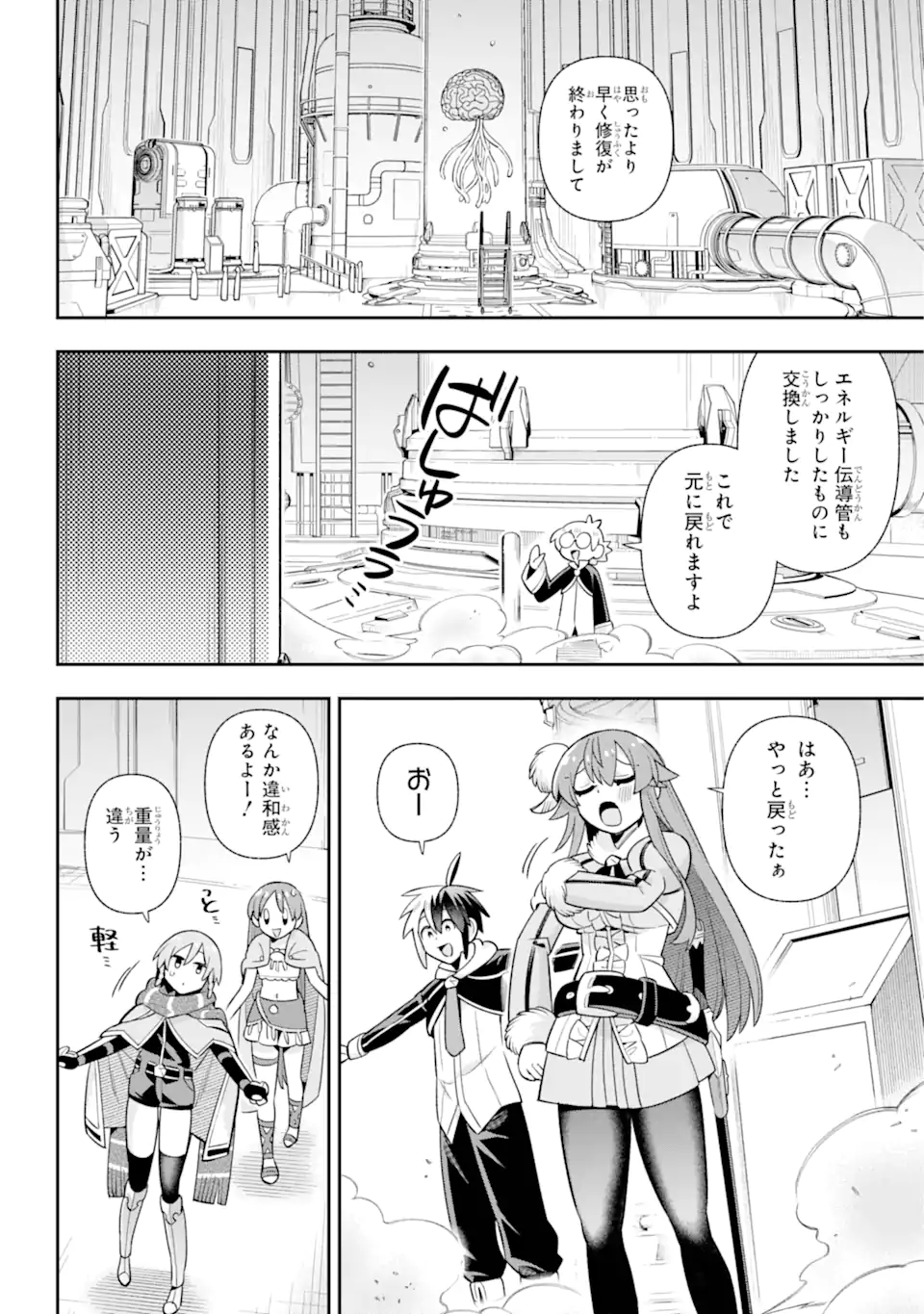 Eiyuu Kyoushitsu Chap 77.3 - Next Chap 78.3