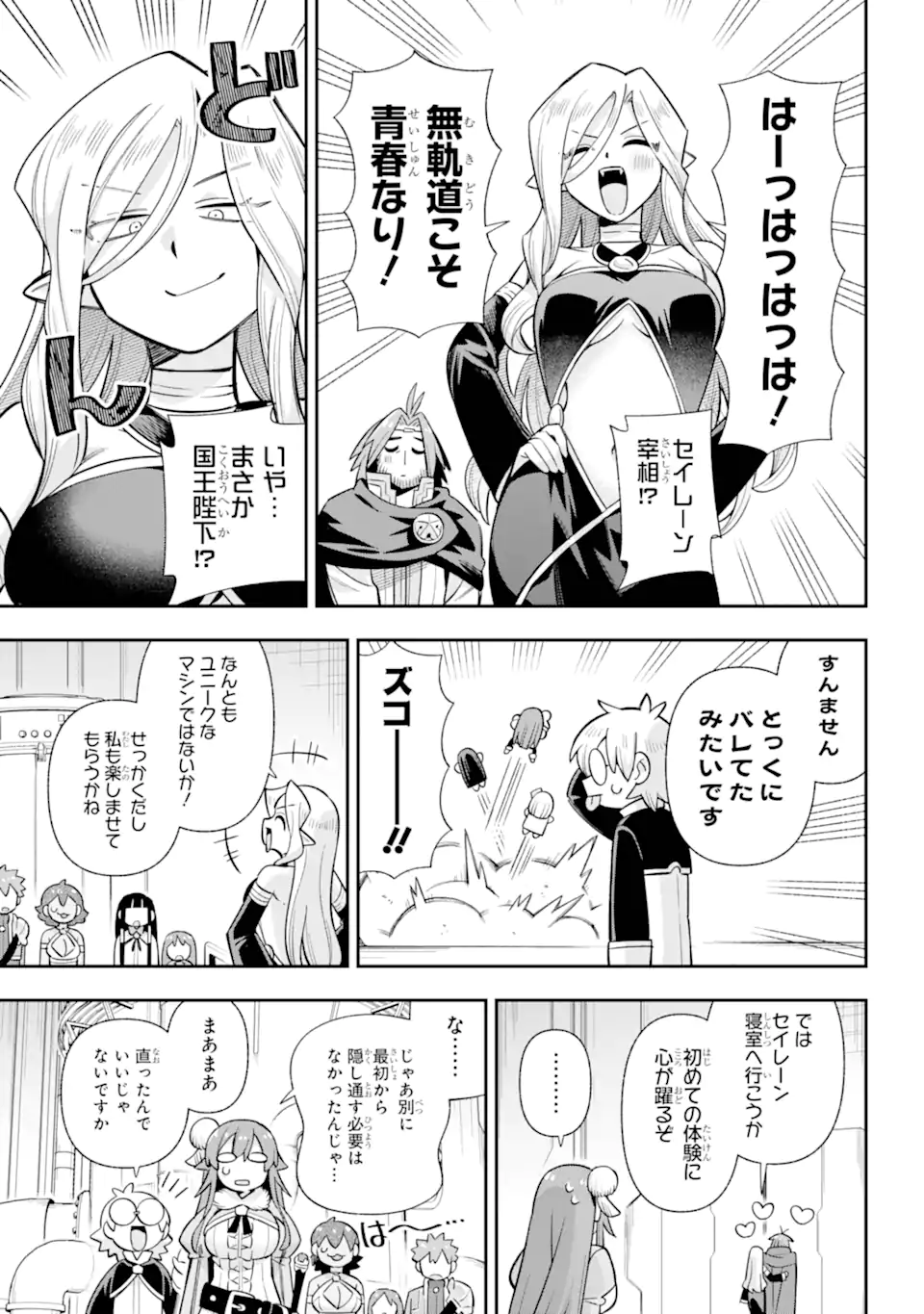 Eiyuu Kyoushitsu Chap 77.3 - Next Chap 78.3