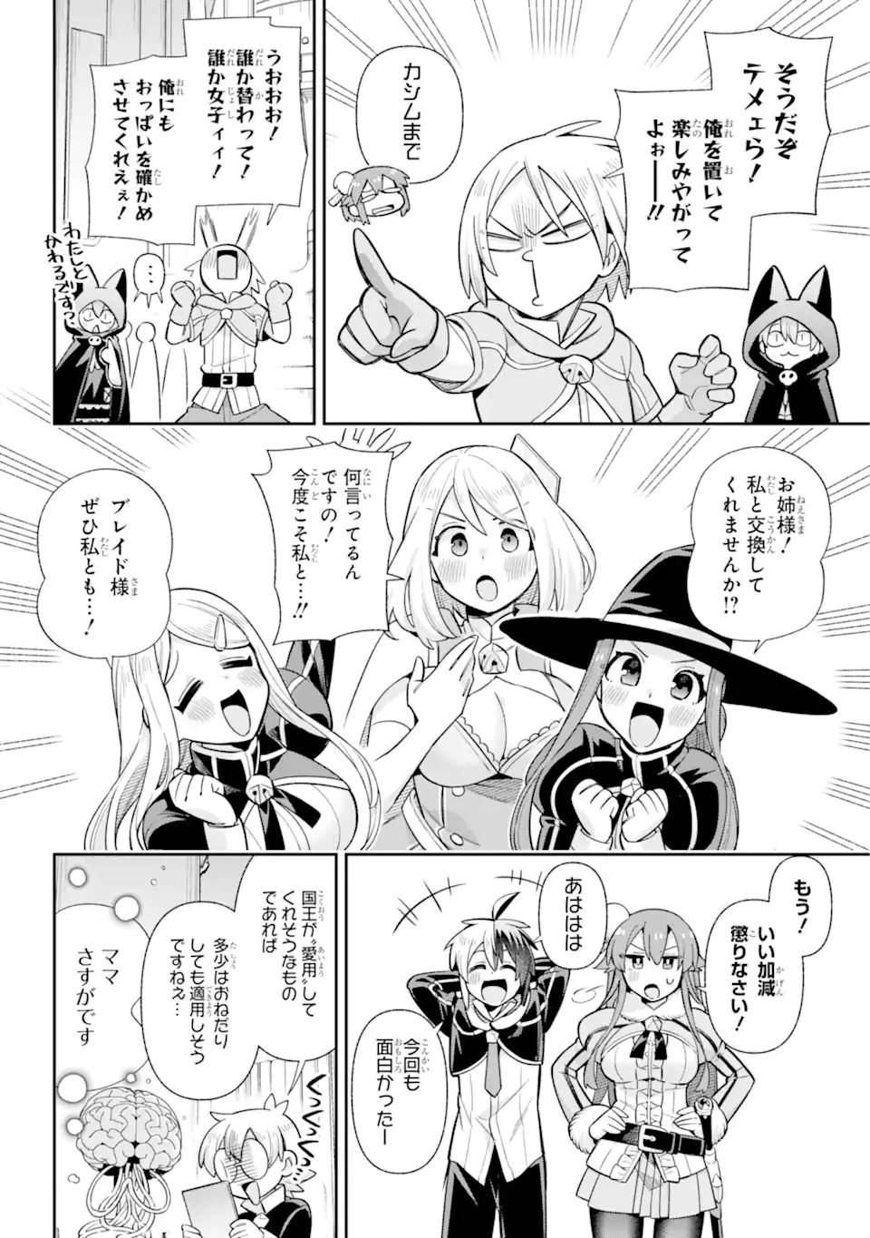 Eiyuu Kyoushitsu Chap 77.3 - Next Chap 78.3