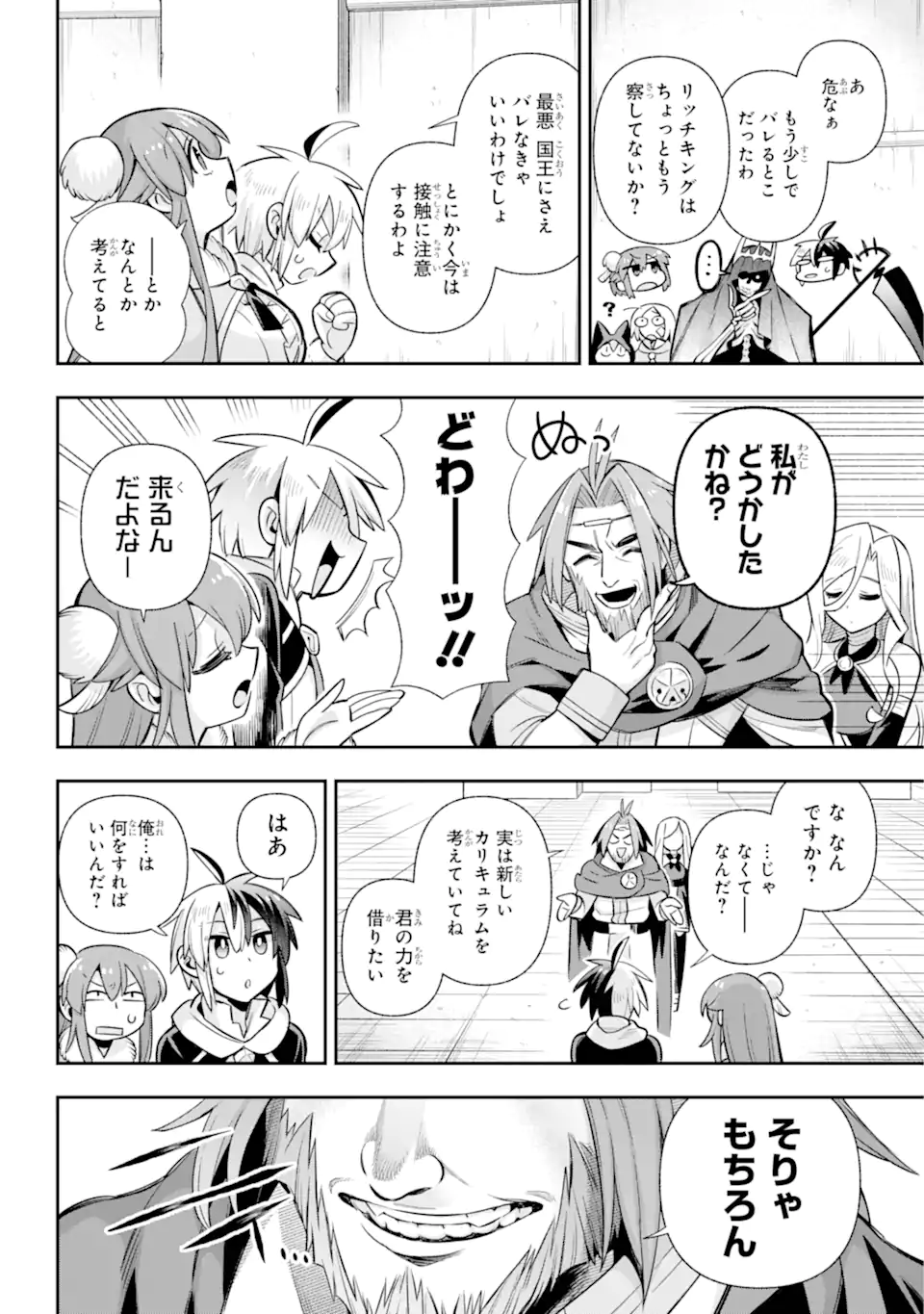 Eiyuu Kyoushitsu Chap 77.3 - Next Chap 78.3