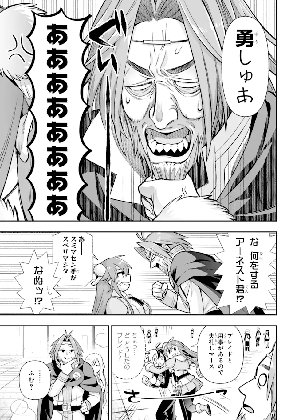 Eiyuu Kyoushitsu Chap 77.3 - Next Chap 78.3