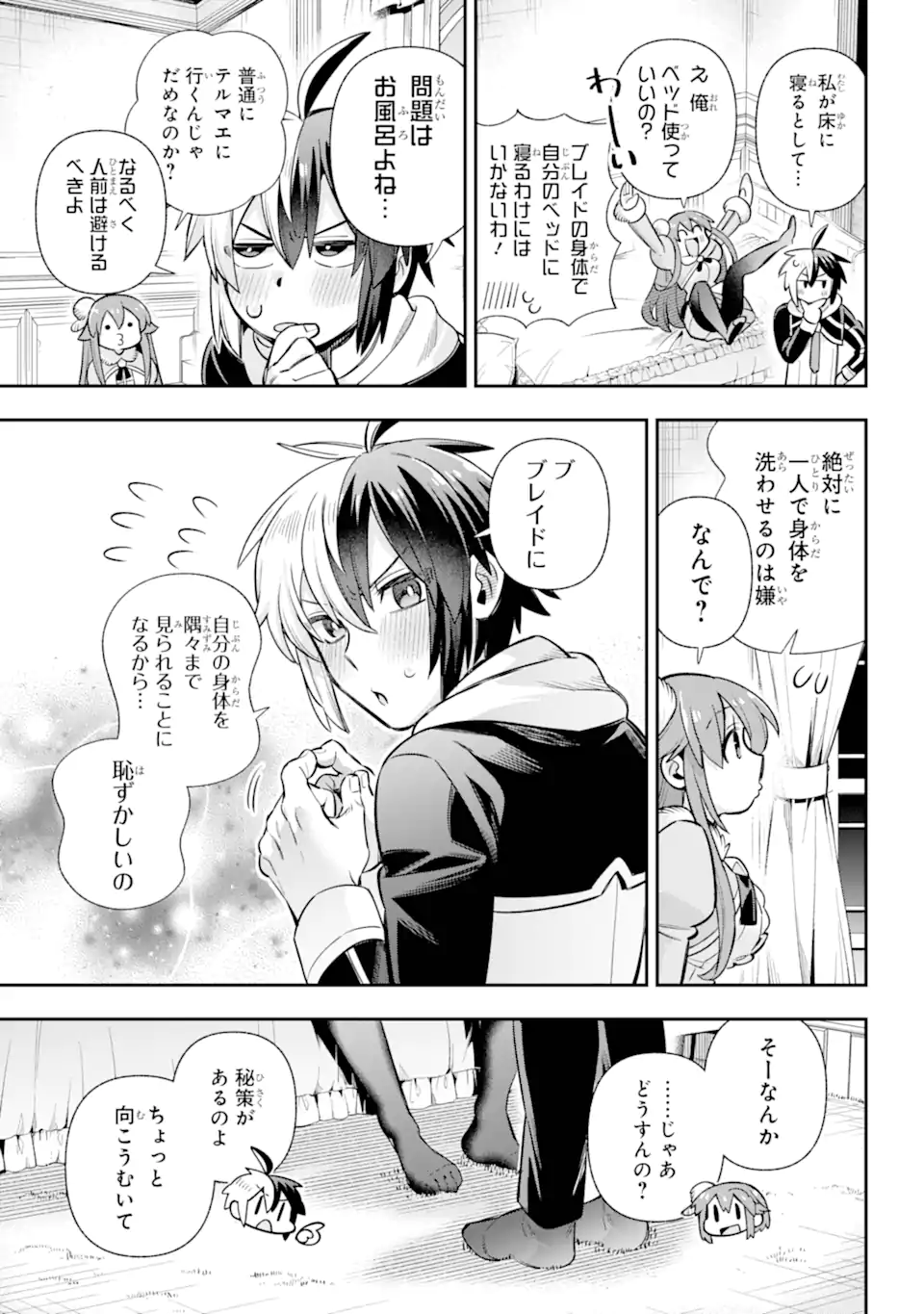 Eiyuu Kyoushitsu Chap 77.3 - Next Chap 78.3