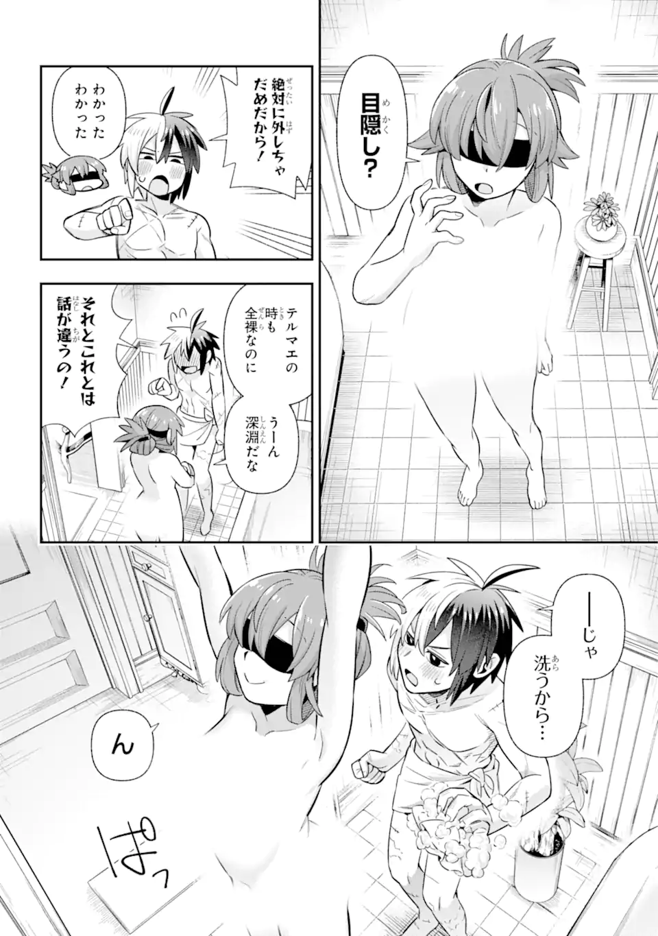 Eiyuu Kyoushitsu Chap 77.3 - Next Chap 78.3