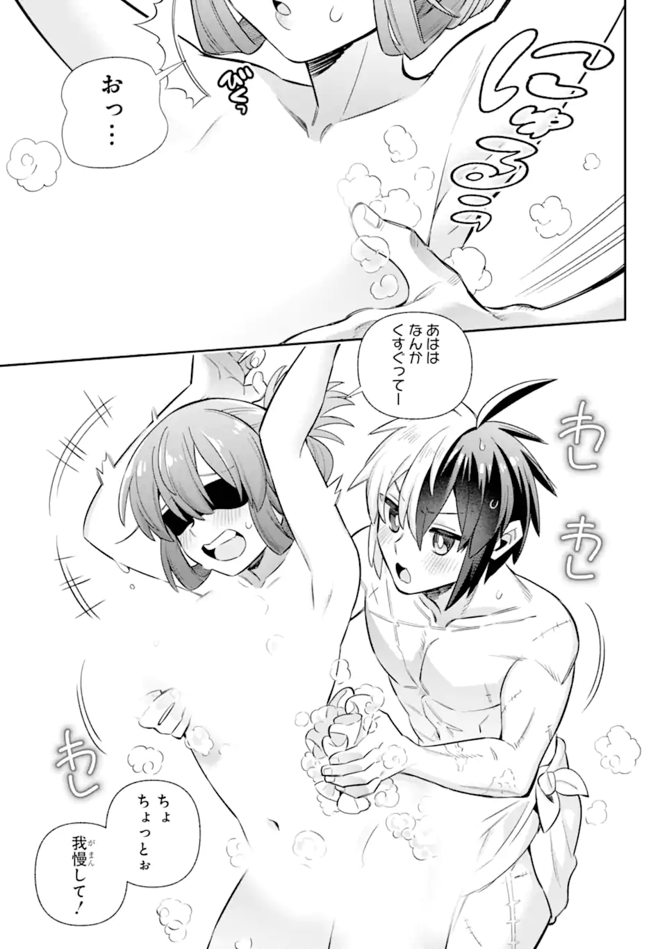 Eiyuu Kyoushitsu Chap 77.3 - Next Chap 78.3