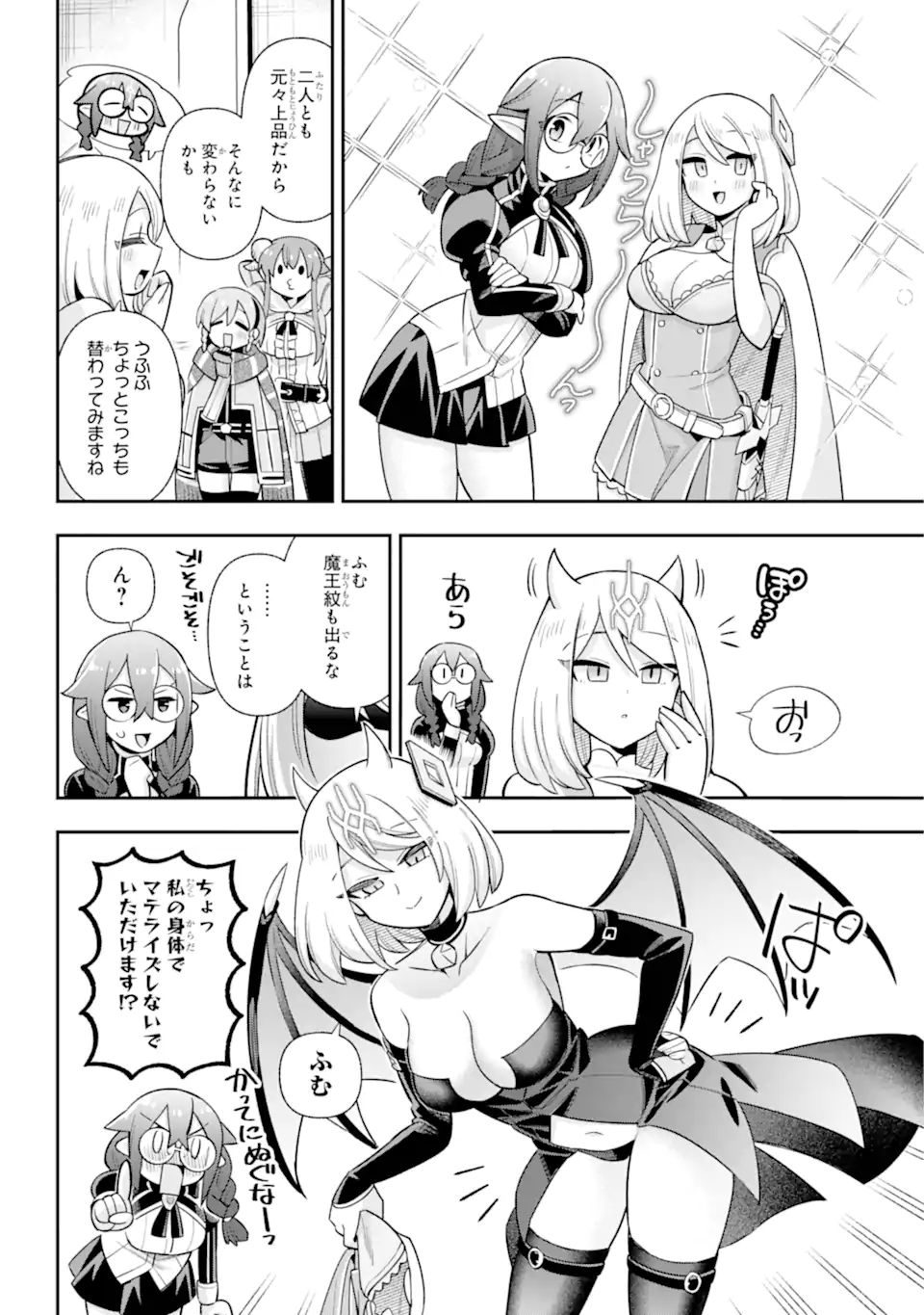 Eiyuu Kyoushitsu Chap 77.2 - Next Chap 78.2