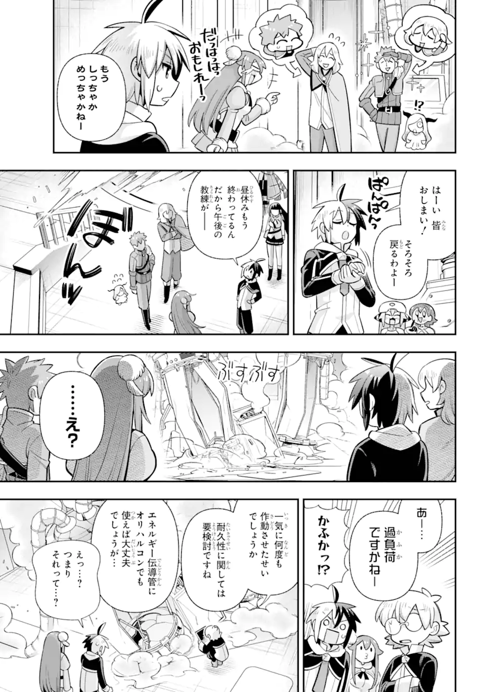 Eiyuu Kyoushitsu Chap 77.2 - Next Chap 78.2