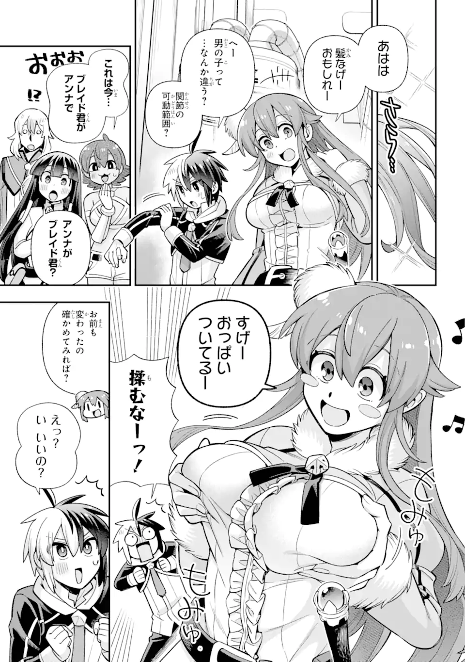 Eiyuu Kyoushitsu Chap 77.2 - Next Chap 78.2