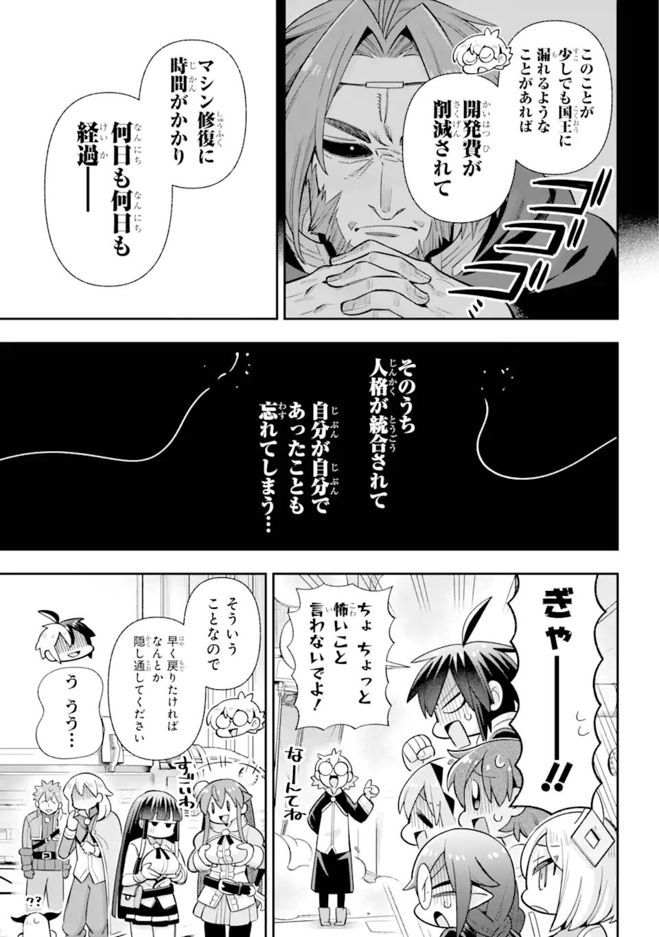 Eiyuu Kyoushitsu Chap 77.2 - Next Chap 78.2