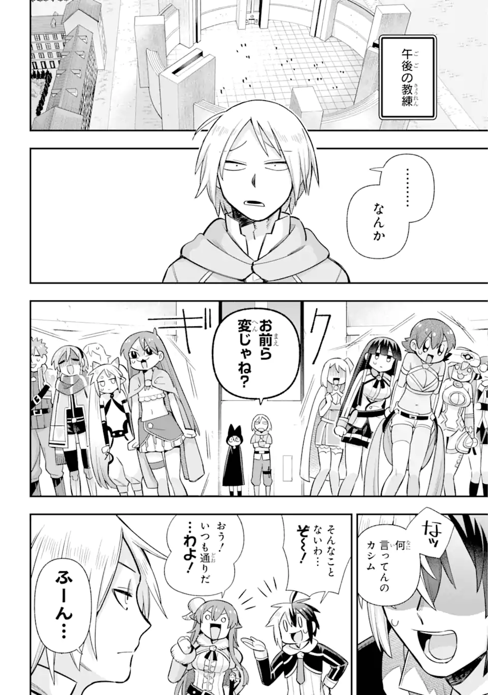 Eiyuu Kyoushitsu Chap 77.2 - Next Chap 78.2