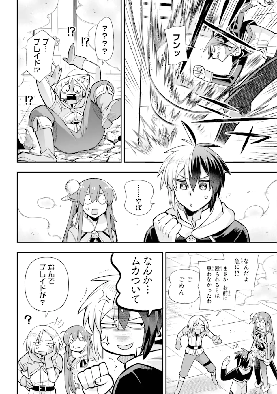 Eiyuu Kyoushitsu Chap 77.2 - Next Chap 78.2