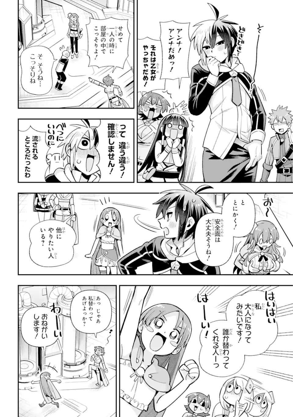 Eiyuu Kyoushitsu Chap 77.2 - Next Chap 78.2