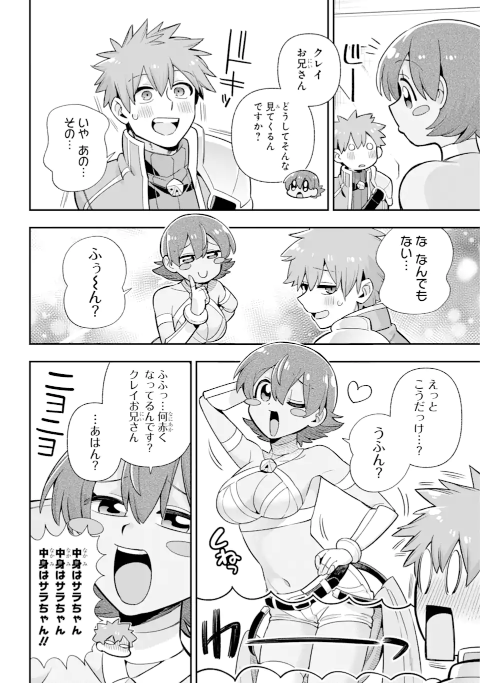 Eiyuu Kyoushitsu Chap 77.2 - Next Chap 78.2