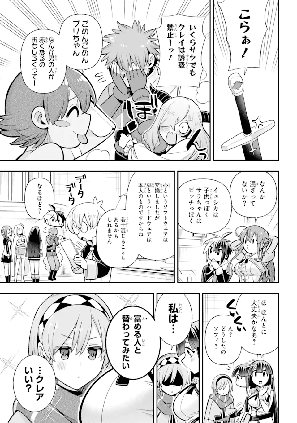 Eiyuu Kyoushitsu Chap 77.2 - Next Chap 78.2