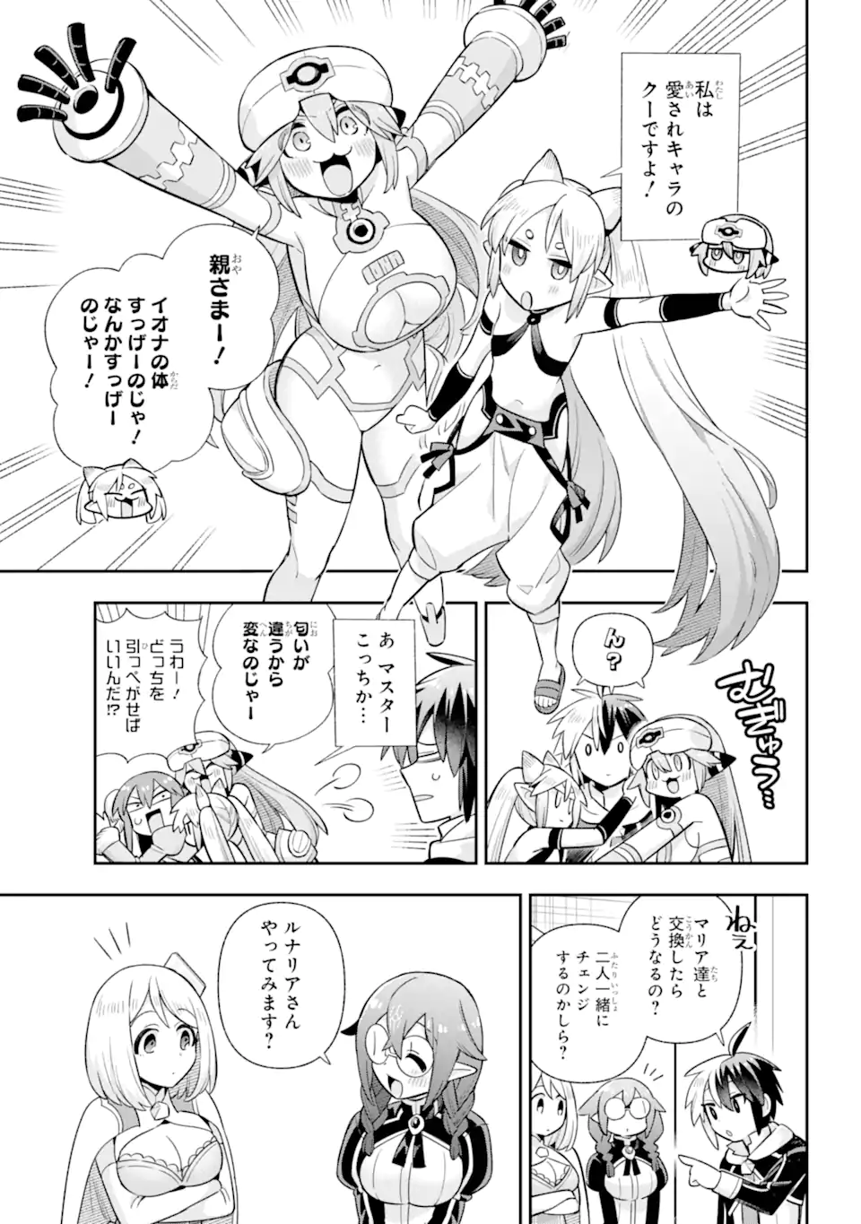 Eiyuu Kyoushitsu Chap 77.2 - Next Chap 78.2