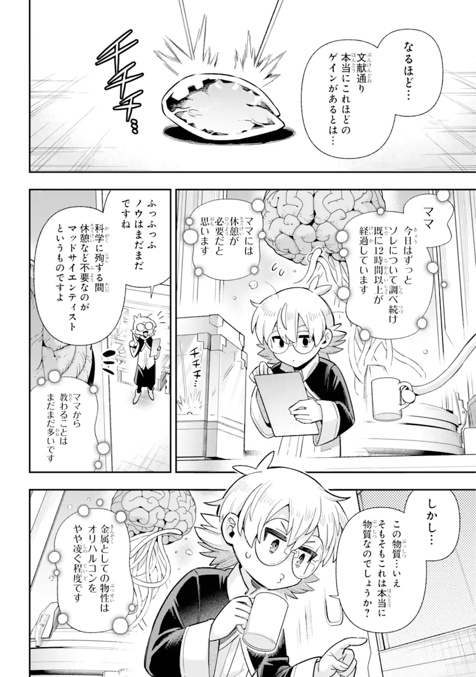 Eiyuu Kyoushitsu Chap 78.1 - Next Chap 79.1