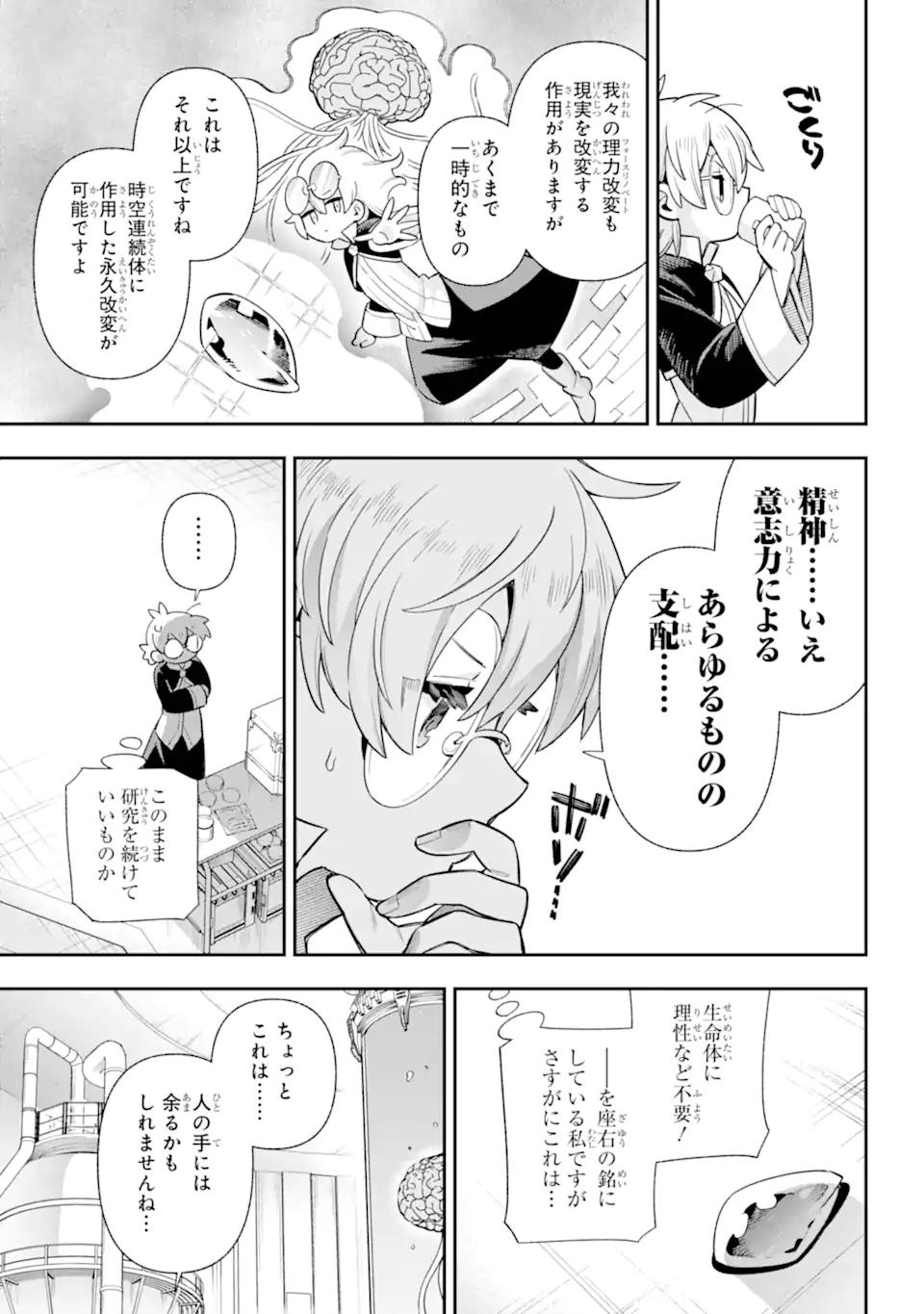 Eiyuu Kyoushitsu Chap 78.1 - Next Chap 79.1