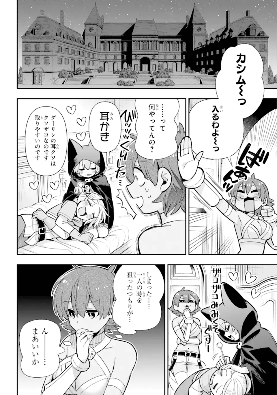 Eiyuu Kyoushitsu Chap 78.1 - Next Chap 79.1