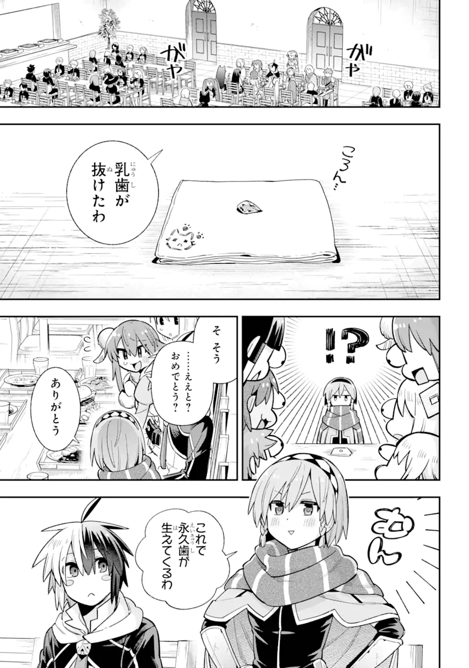 Eiyuu Kyoushitsu Chap 78.1 - Next Chap 79.1