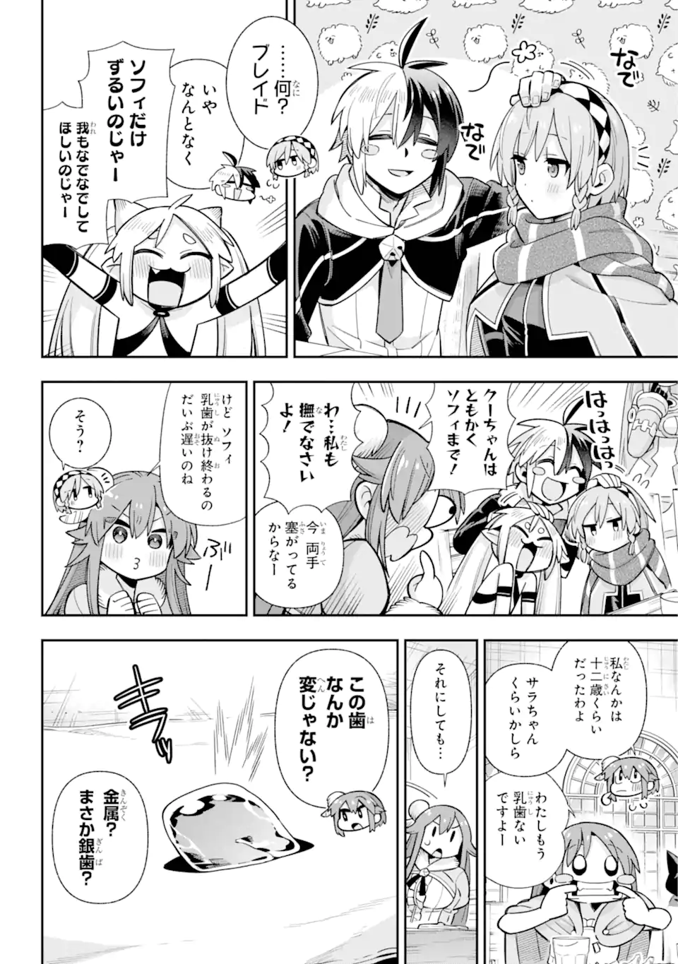 Eiyuu Kyoushitsu Chap 78.1 - Next Chap 79.1