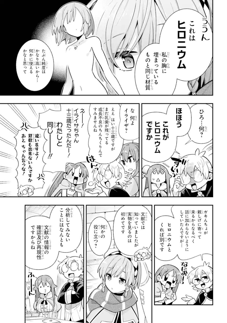 Eiyuu Kyoushitsu Chap 78.1 - Next Chap 79.1