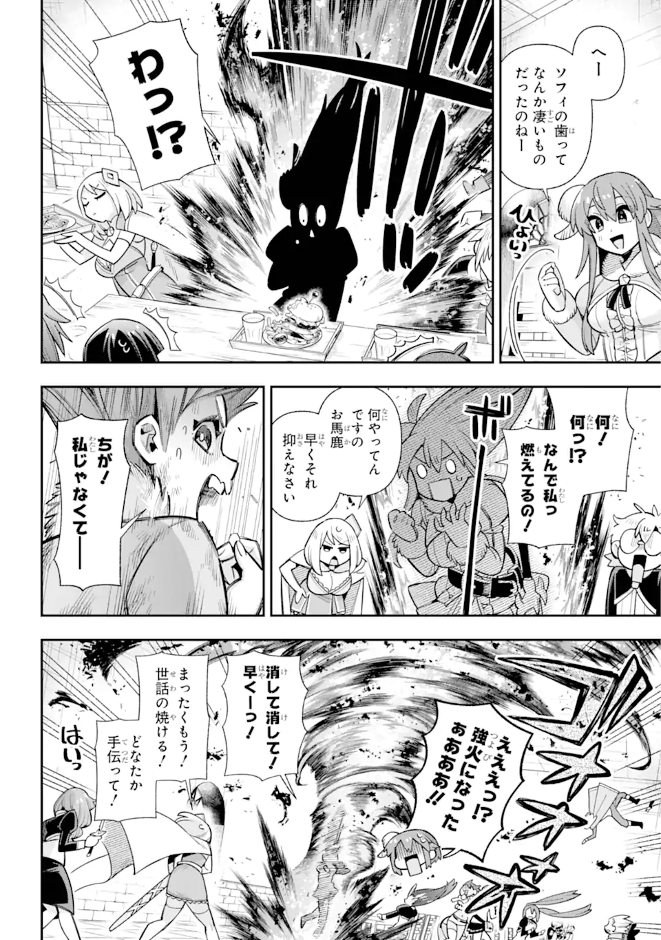 Eiyuu Kyoushitsu Chap 78.1 - Next Chap 79.1