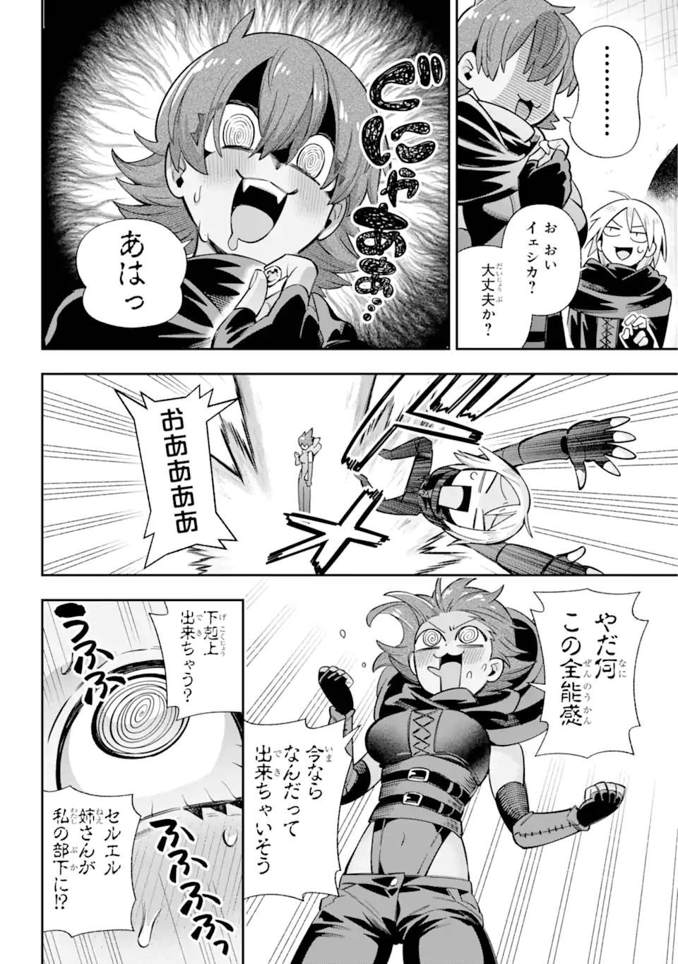 Eiyuu Kyoushitsu Chap 78.2 - Next Chap 79.2