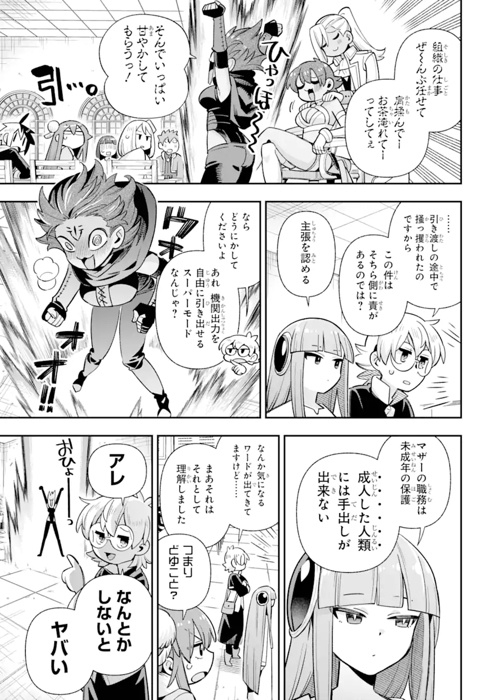 Eiyuu Kyoushitsu Chap 78.2 - Next Chap 79.2