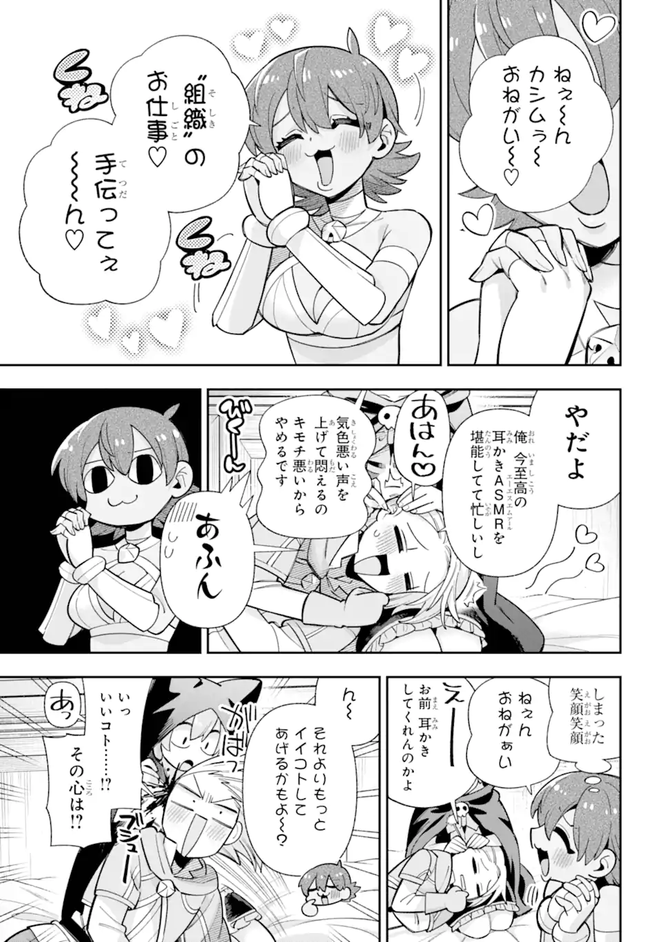 Eiyuu Kyoushitsu Chap 78.2 - Next Chap 79.2