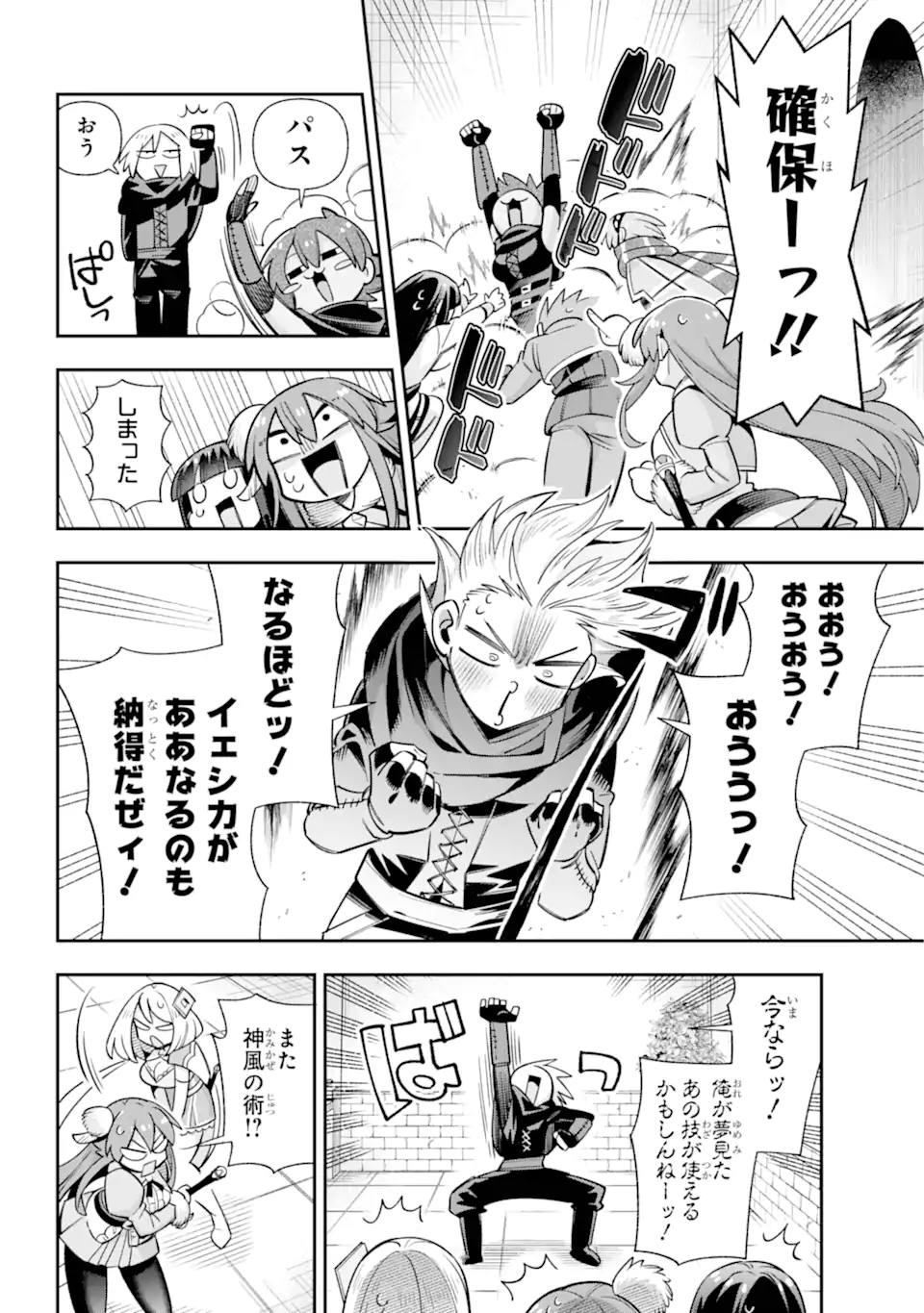 Eiyuu Kyoushitsu Chap 78.2 - Next Chap 79.2