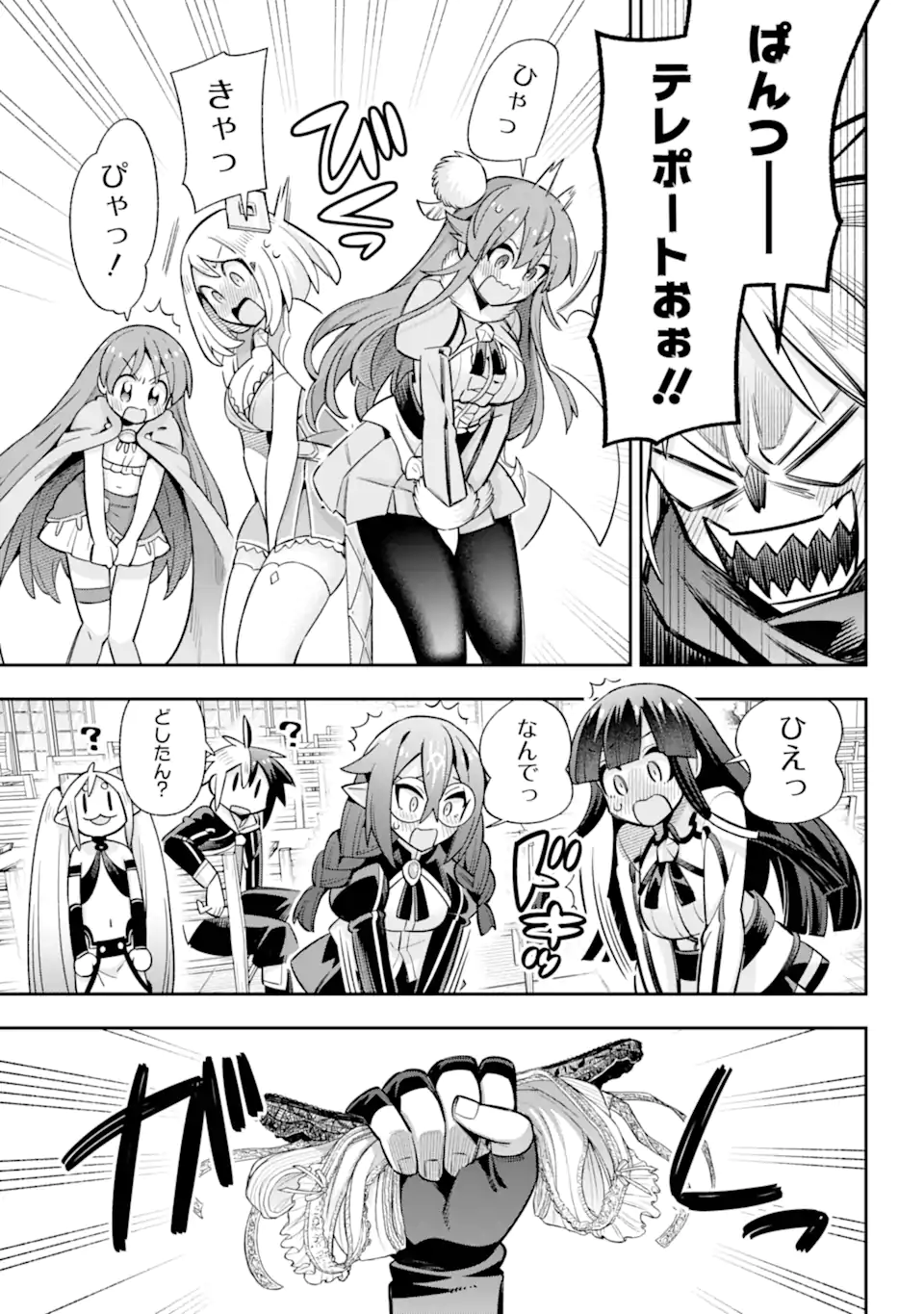 Eiyuu Kyoushitsu Chap 78.2 - Next Chap 79.2