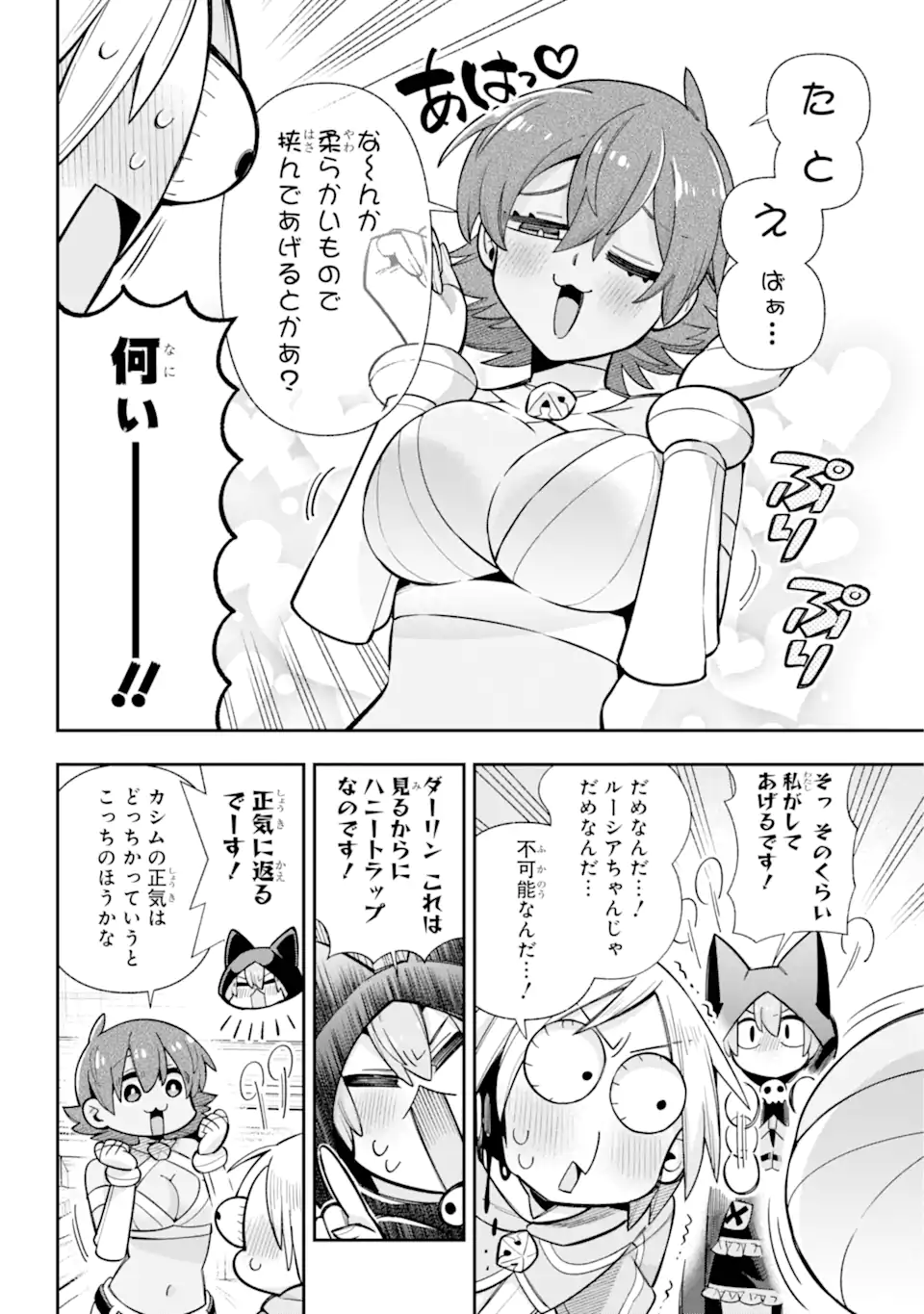 Eiyuu Kyoushitsu Chap 78.2 - Next Chap 79.2