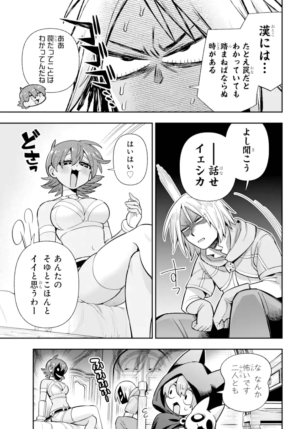 Eiyuu Kyoushitsu Chap 78.2 - Next Chap 79.2