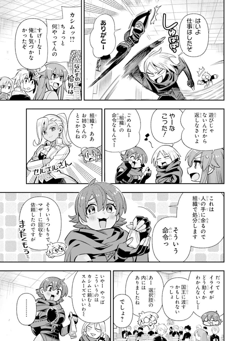 Eiyuu Kyoushitsu Chap 78.2 - Next Chap 79.2