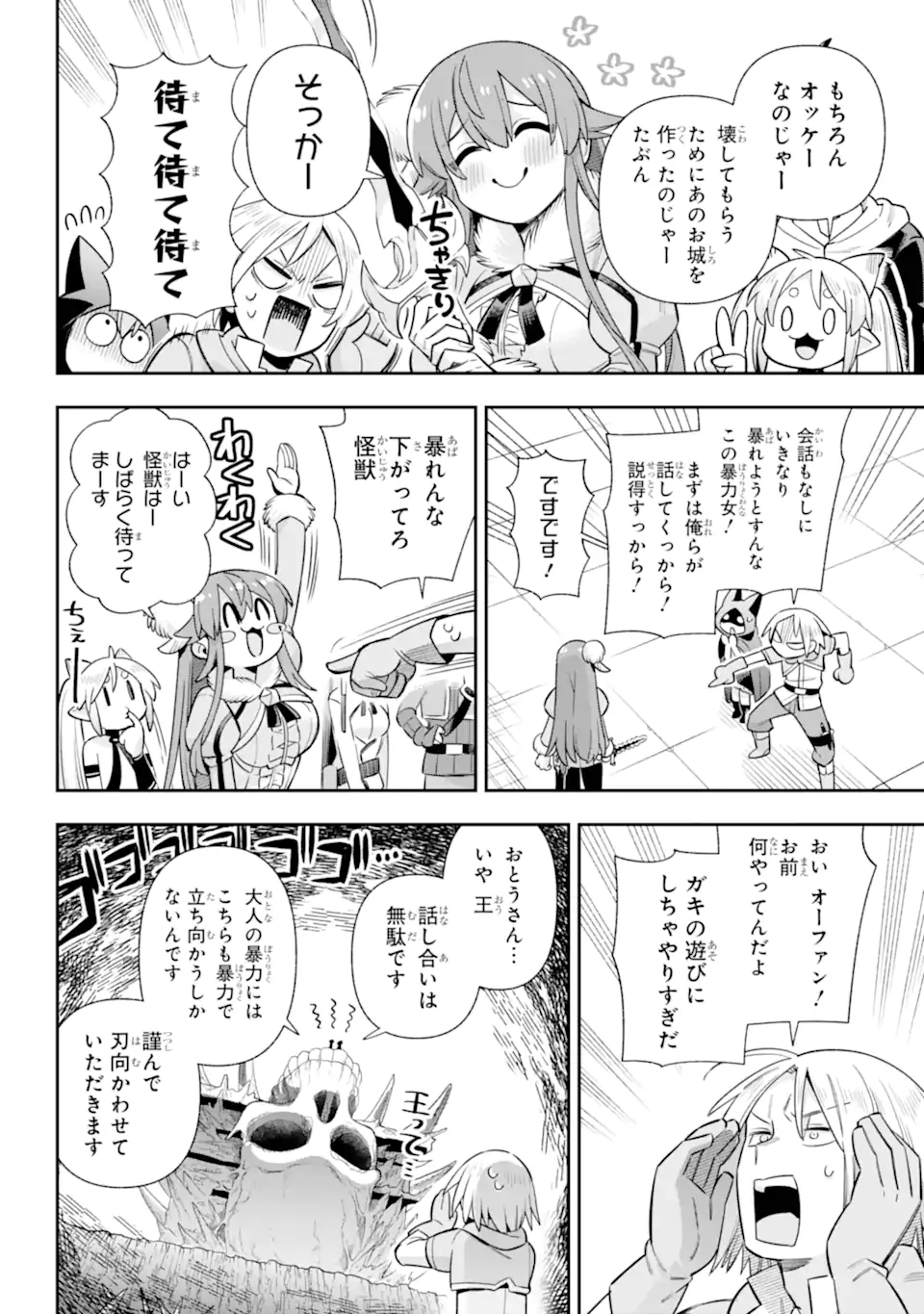Eiyuu Kyoushitsu Chap 79.3 - Next Chap 80.3
