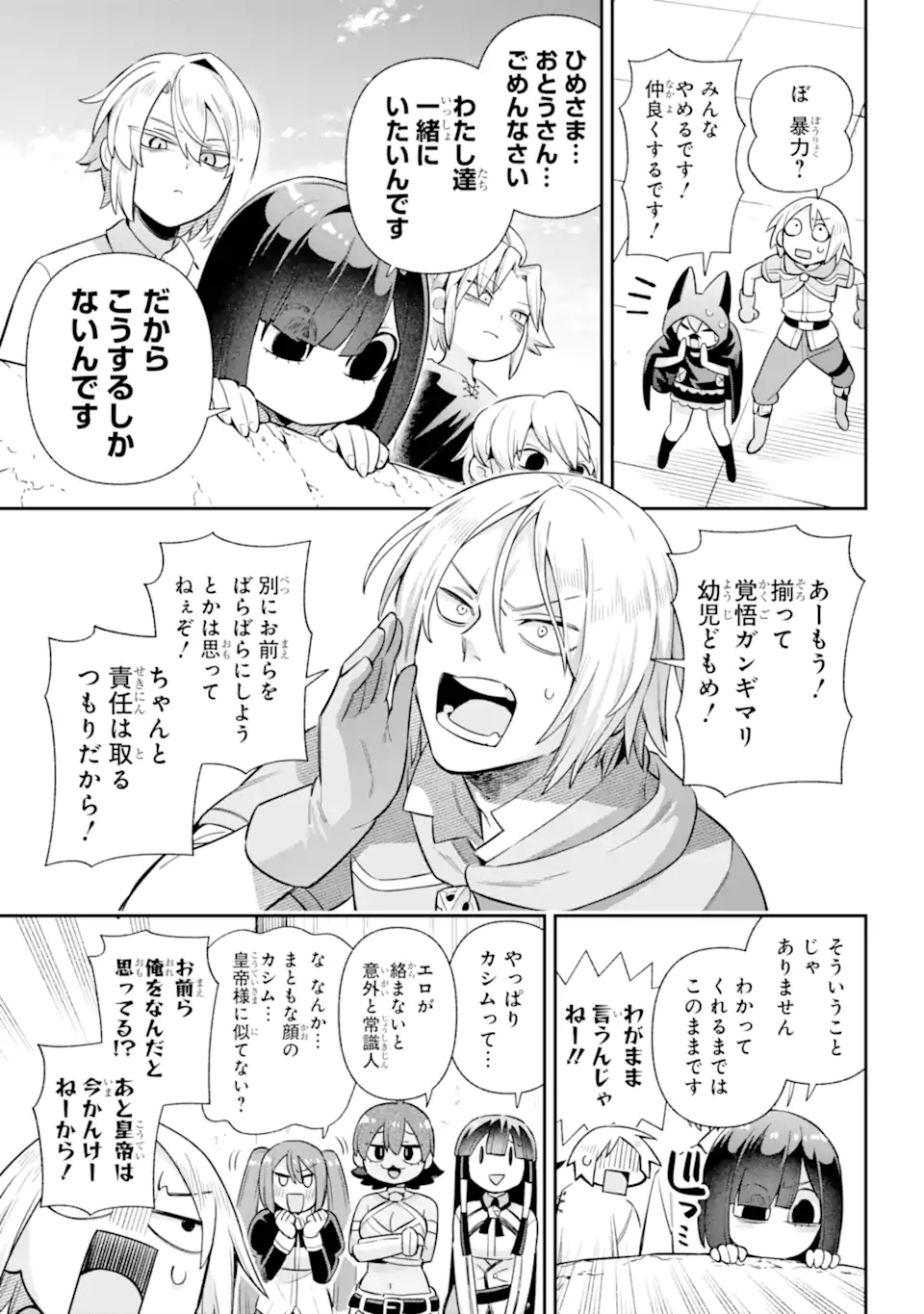 Eiyuu Kyoushitsu Chap 79.3 - Next Chap 80.3