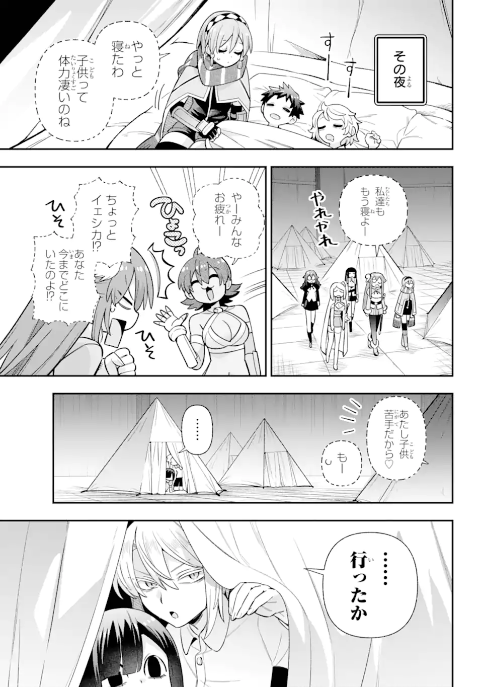 Eiyuu Kyoushitsu Chap 79.3 - Next Chap 80.3