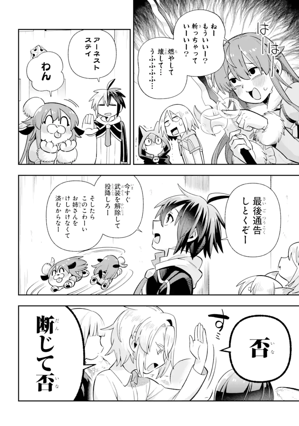 Eiyuu Kyoushitsu Chap 79.3 - Next Chap 80.3