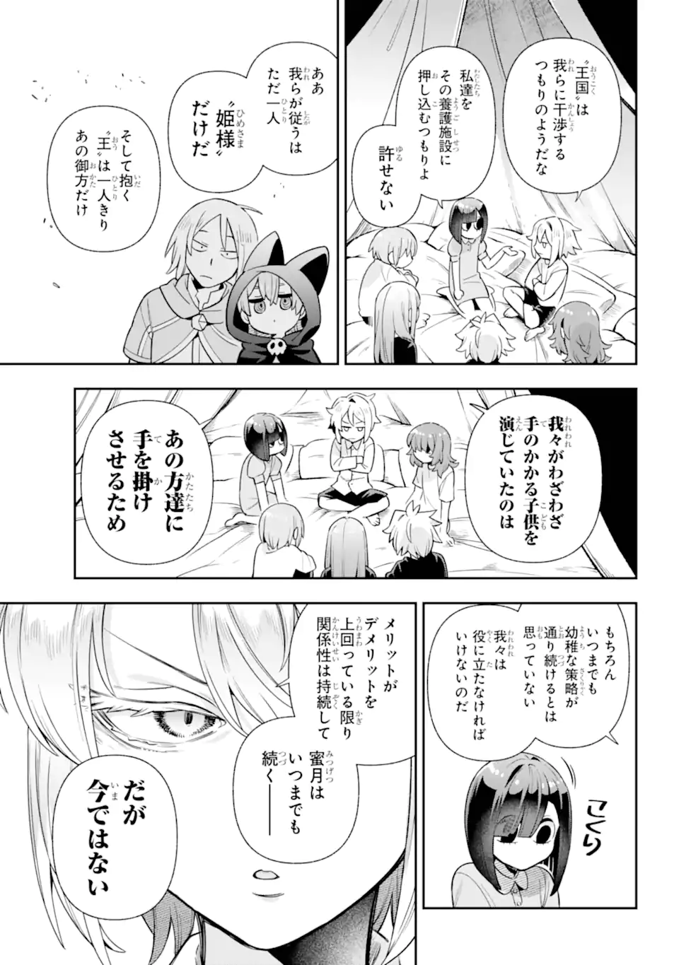 Eiyuu Kyoushitsu Chap 79.3 - Next Chap 80.3