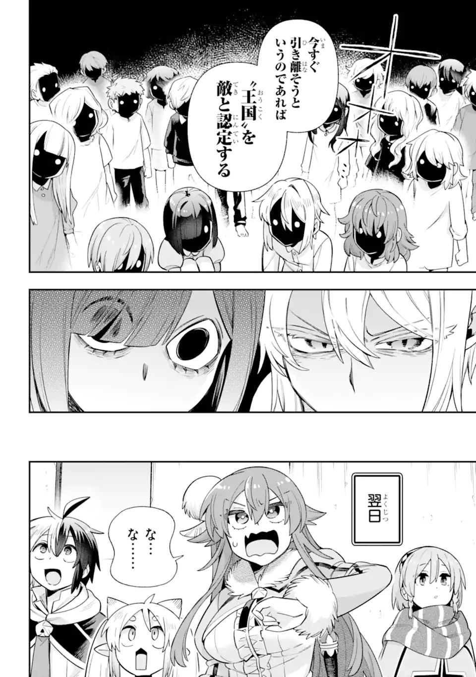Eiyuu Kyoushitsu Chap 79.3 - Next Chap 80.3