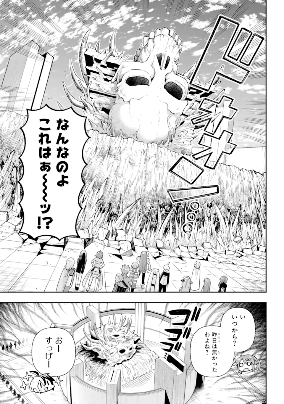 Eiyuu Kyoushitsu Chap 79.3 - Next Chap 80.3