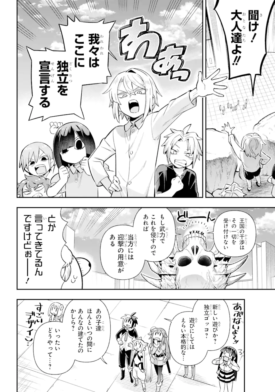 Eiyuu Kyoushitsu Chap 79.3 - Next Chap 80.3
