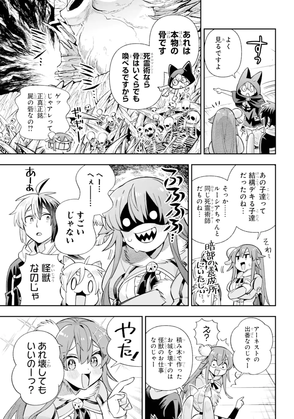 Eiyuu Kyoushitsu Chap 79.3 - Next Chap 80.3