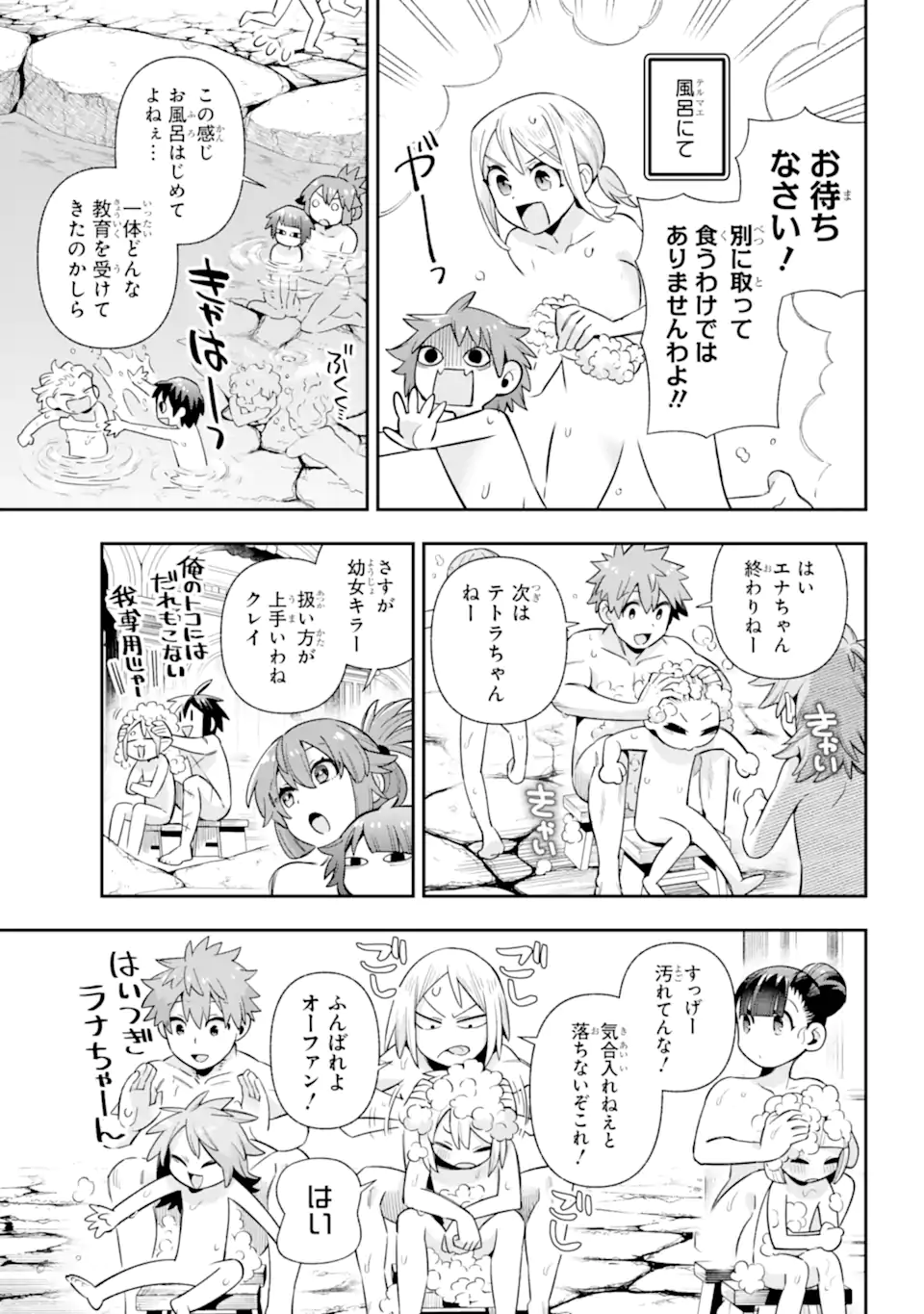 Eiyuu Kyoushitsu Chap 79.2 - Next Chap 80.2