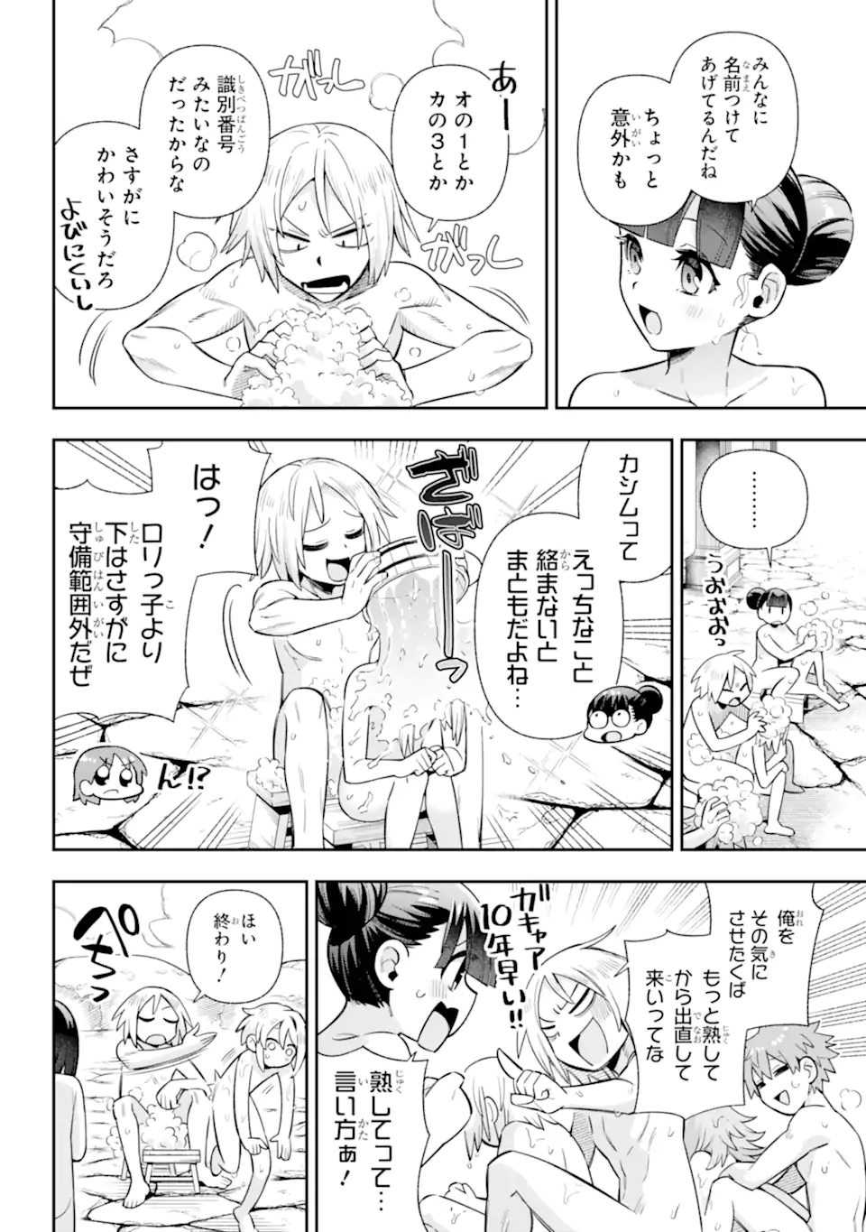 Eiyuu Kyoushitsu Chap 79.2 - Next Chap 80.2