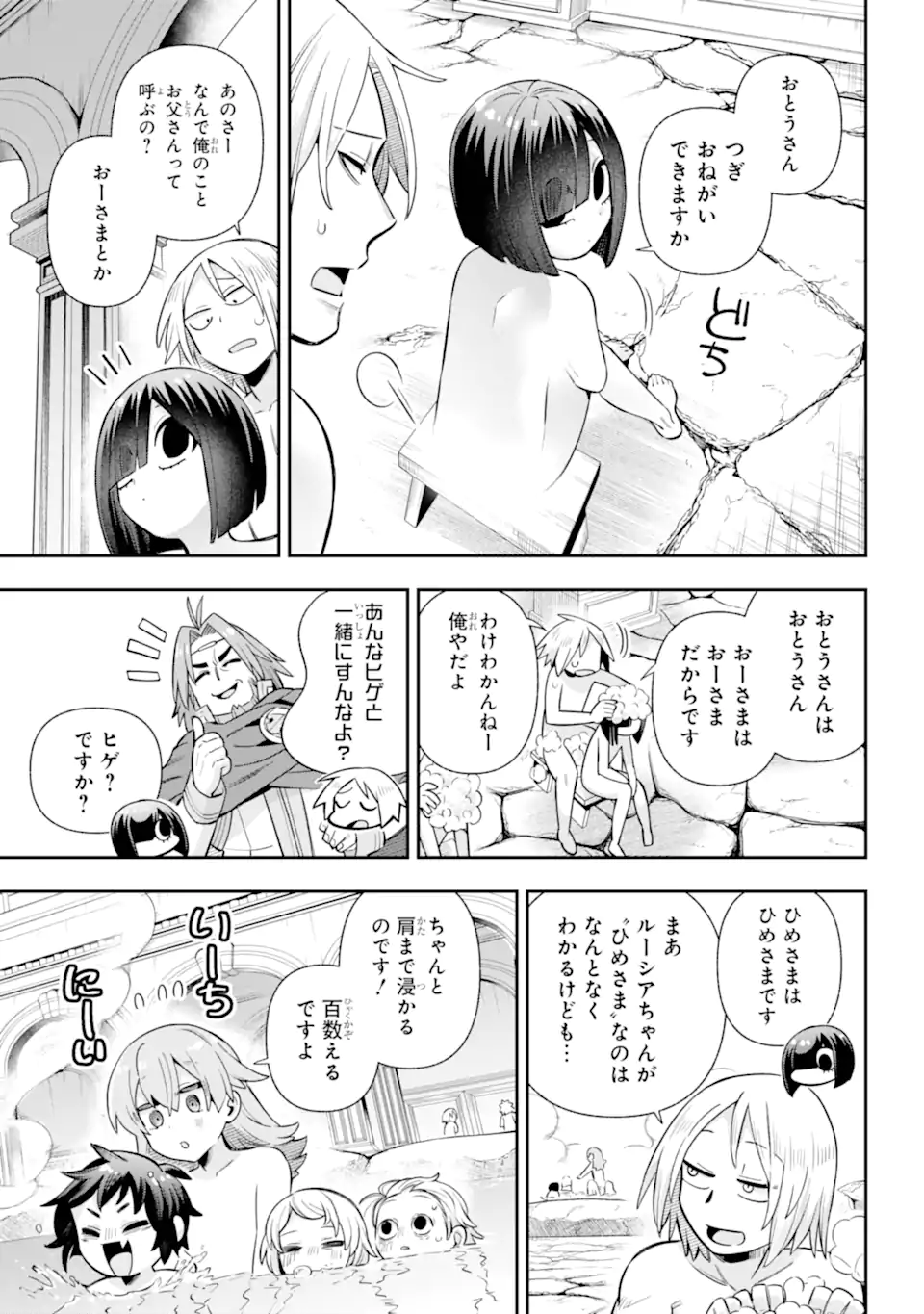 Eiyuu Kyoushitsu Chap 79.2 - Next Chap 80.2