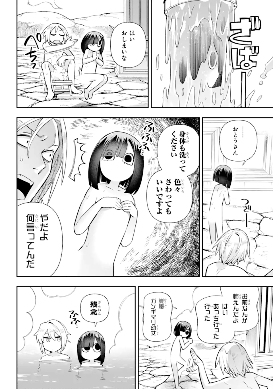 Eiyuu Kyoushitsu Chap 79.2 - Next Chap 80.2
